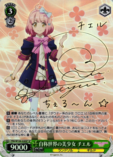 渚の花嫁 新田美波(IMC/W115-102) | 福福トレカ ヴァイスシュヴァルツ