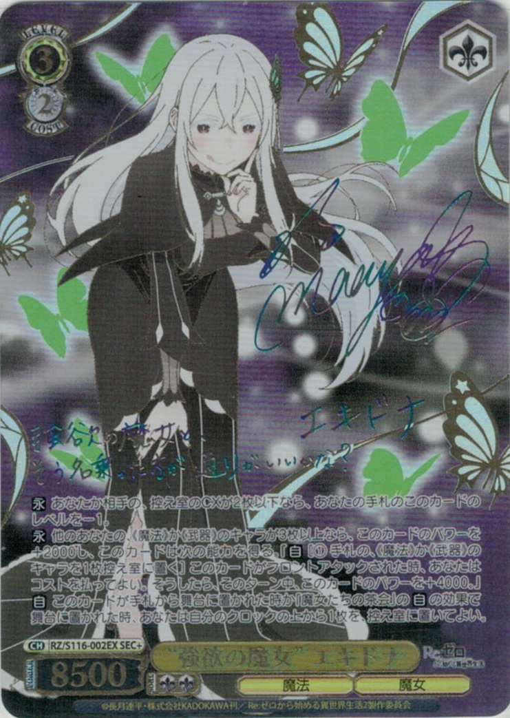 ヴィットリオ・ヴェネト(AZL/S102-083) | 福福トレカ ヴァイス