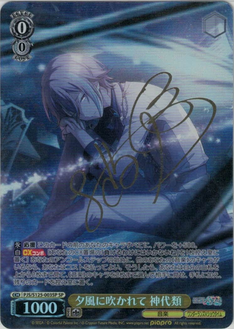 サンライト・ブライド 春日未来(IMS/S93-046) | 福福トレカ ヴァイス