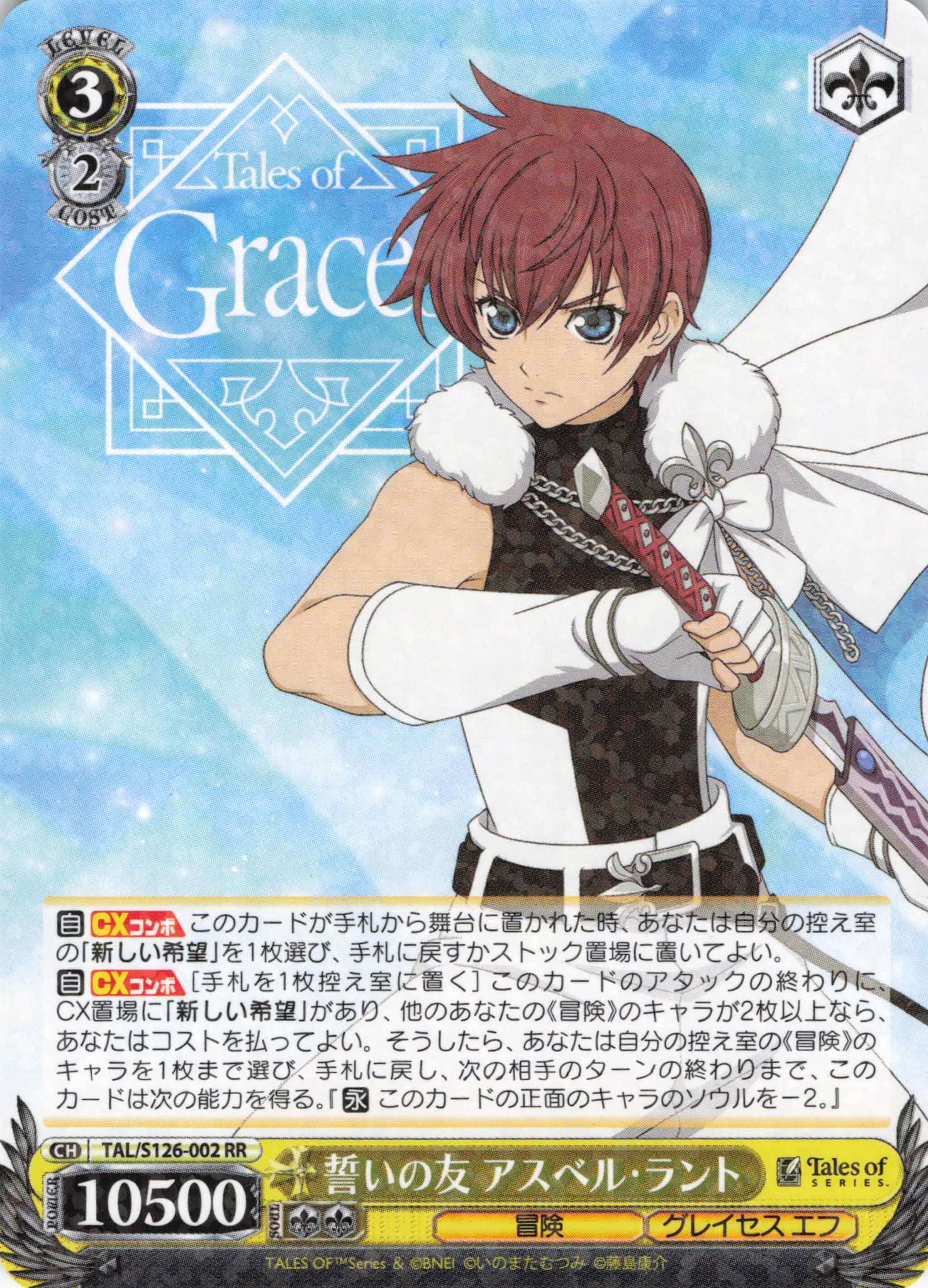 S126】『テイルズ オブ』シリーズ | 福福トレカ ヴァイスシュヴァルツ