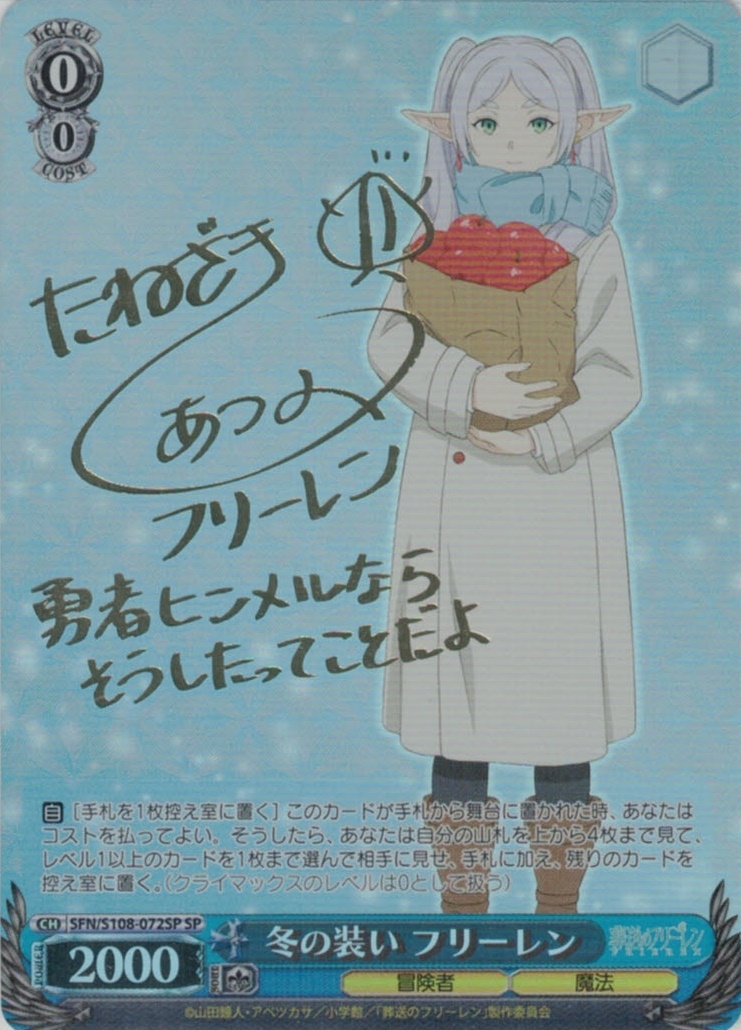 鳴り響く音 パトリシア(SEC)(OS03/R03-001SEC) | 福福トレカ ヴァイス