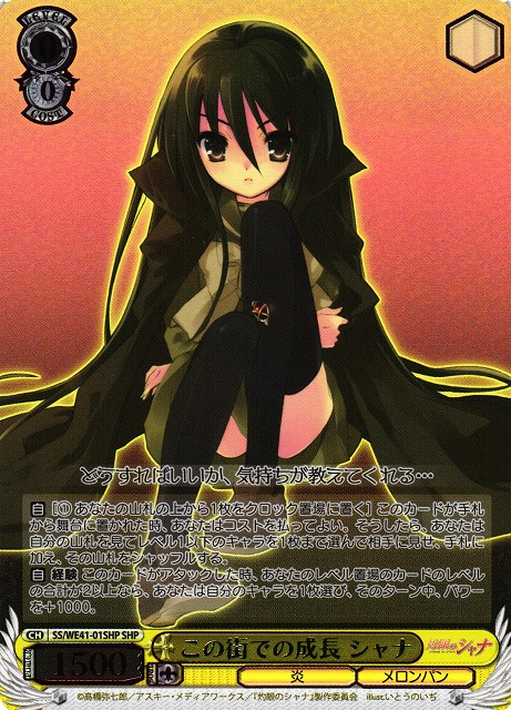 ヴァイスシュヴァルツ 灼眼のシャナ 扉枝 デッキ ヴァイスシュヴァルツ