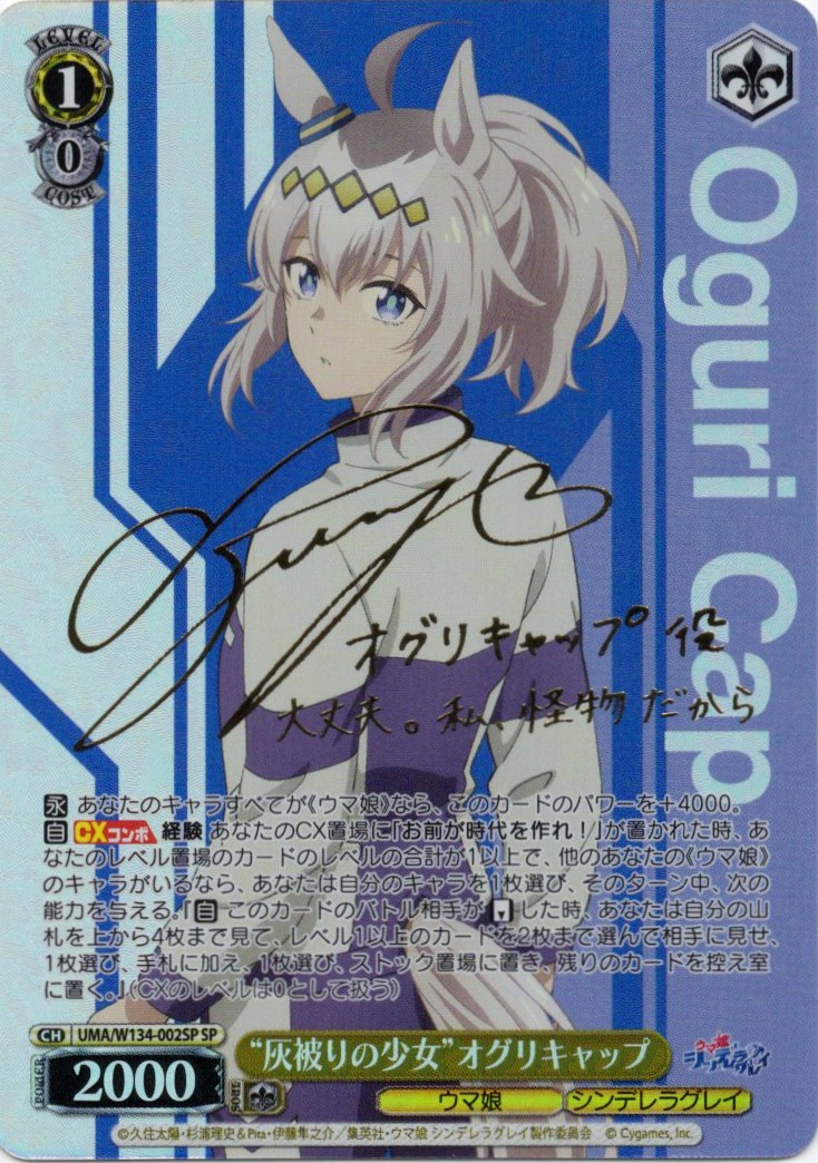 史上唯一の七冠ウマ娘”シンボリルドルフ(SP)(UMA/W134-057SP) | 福福