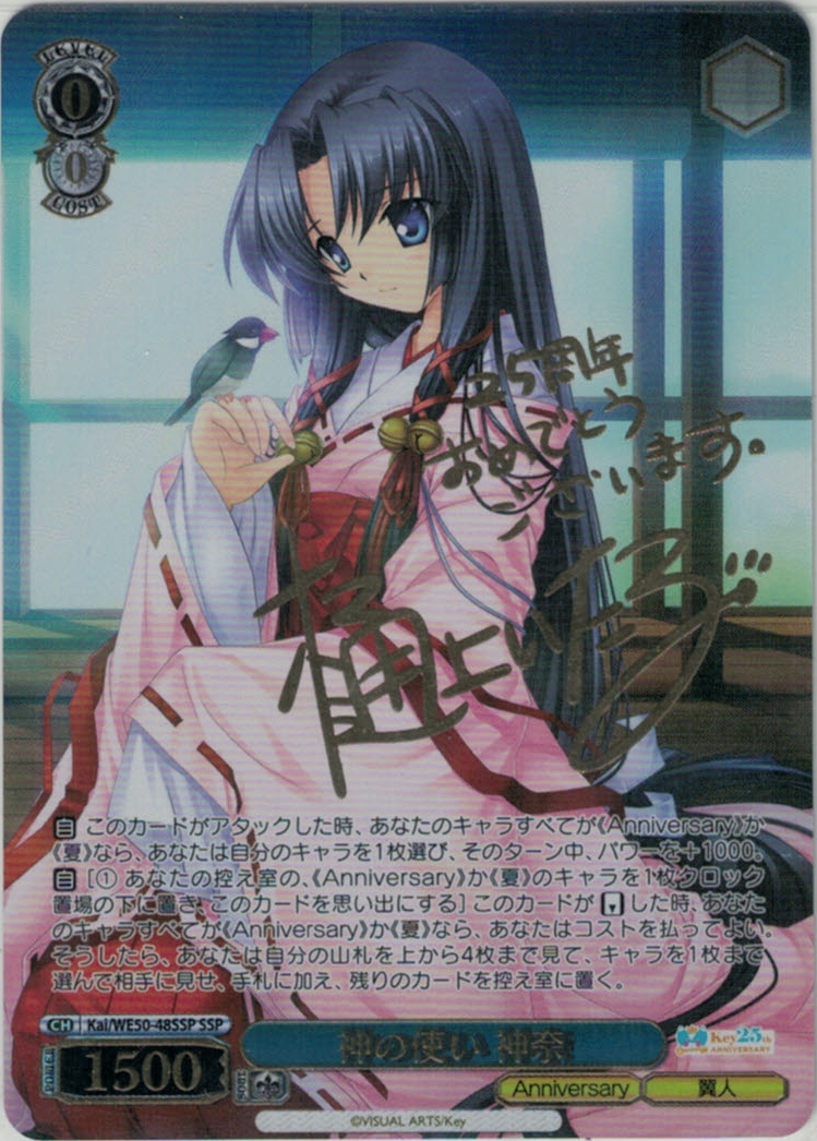 サイン】Key | 福福トレカ ヴァイスシュヴァルツ専門店