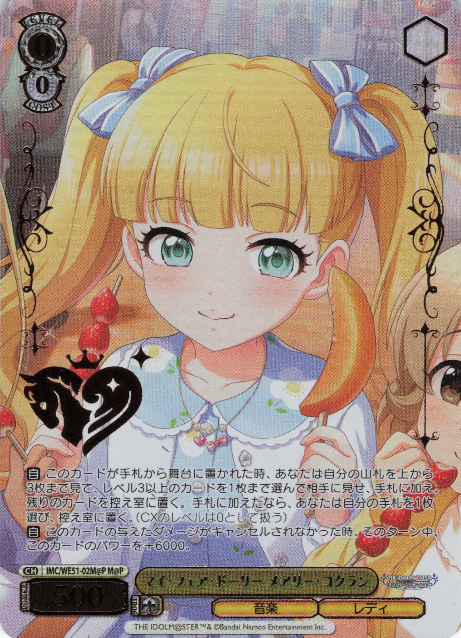 WE51】プレミアムブースター アイドルマスター シンデレラガールズ