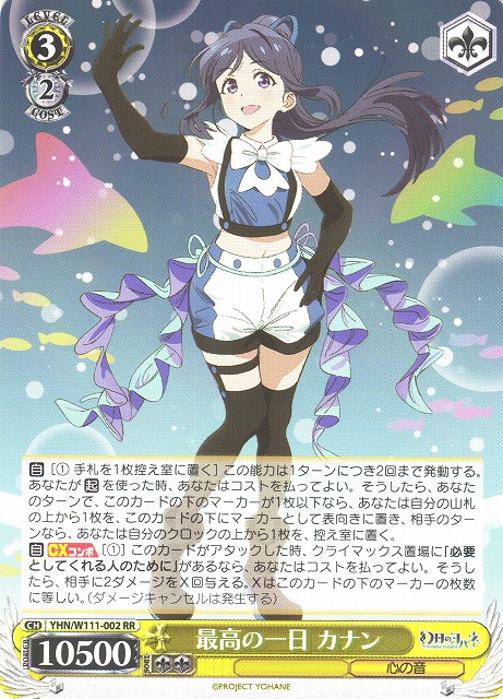 幻日のヨハネ | 福福トレカ ヴァイスシュヴァルツ専門店