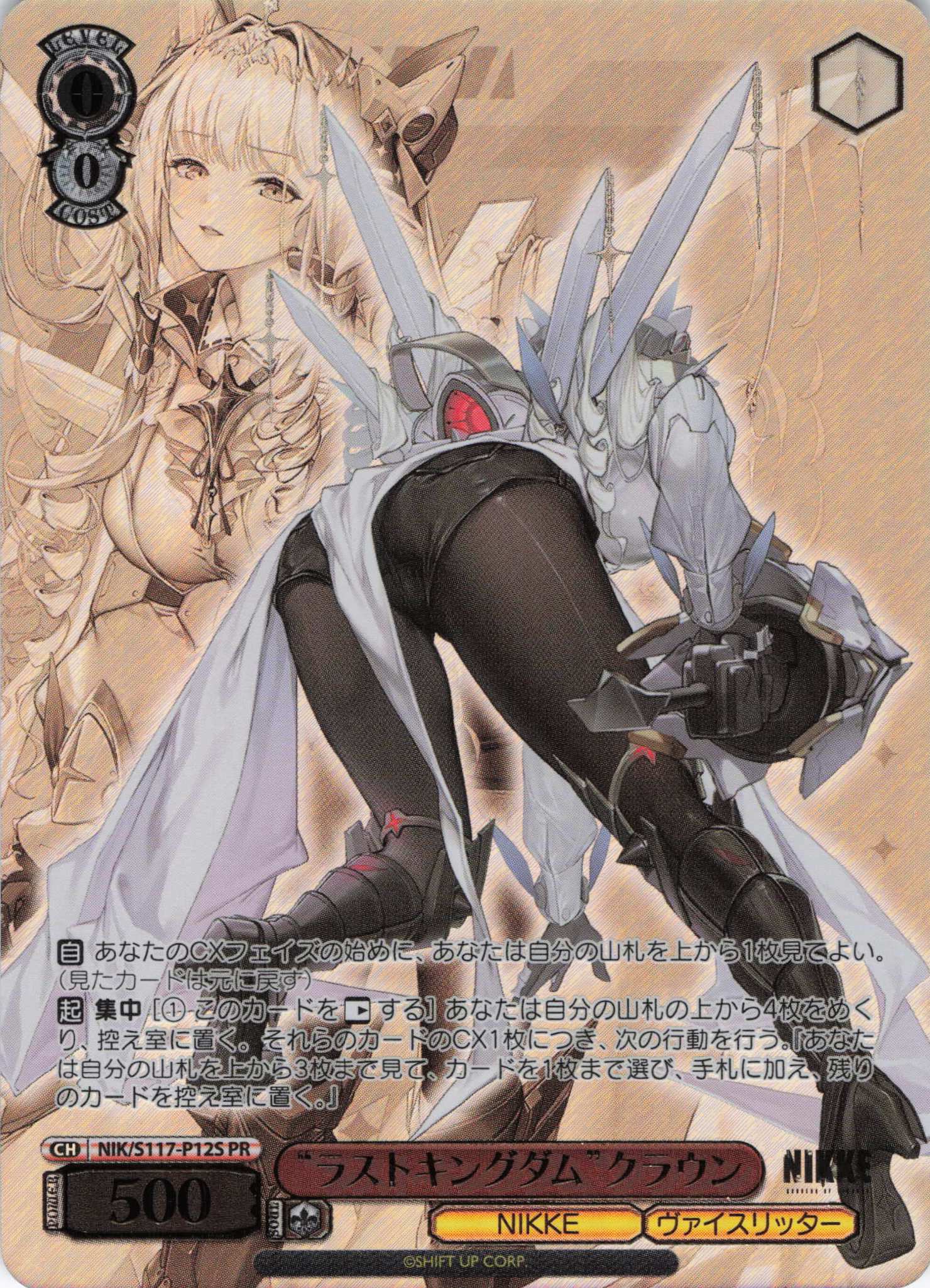 勝利の女神：NIKKE | 福福トレカ ヴァイスシュヴァルツ専門店