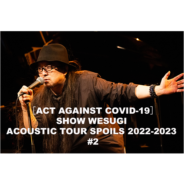 チケット一般発売！ | 上杉昇 OFFICIAL WEBSITE