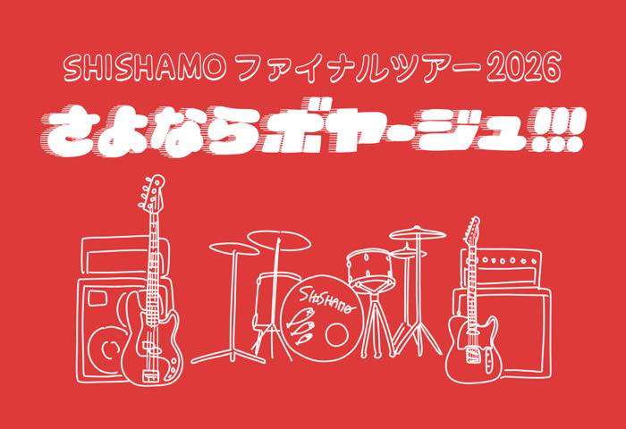 2026.03.27（金） SHISHAMO ファイナルツアー2026「さよならボヤージュ