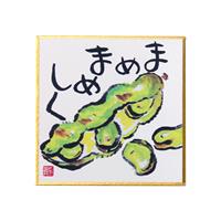 印刷豆色紙 まめまめしく | 谷口松雄堂