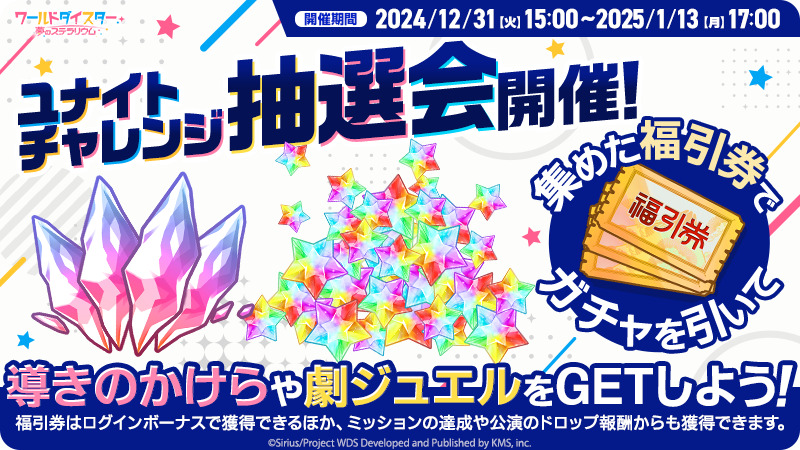 ユメステアップデートノート Vol.16 | ワールドダイスター公式サイト