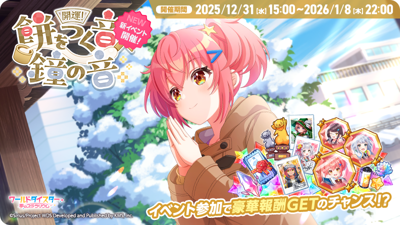 ユメステアップデートノート Vol.29 | ワールドダイスター公式サイト