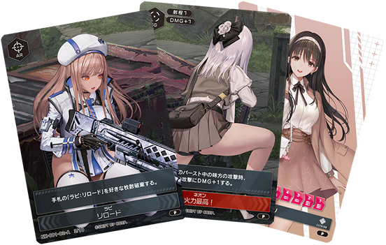 カードラボパーティー - NIKKE DUEL ENCOUTER