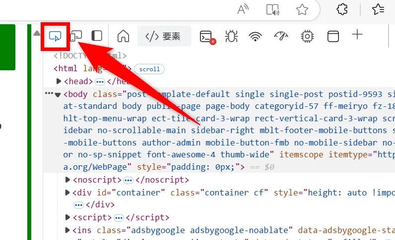 このフォント何? ウェブサイトやブログのフォントを調べる方法