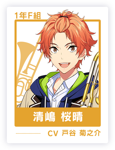 CHARACTER｜【公式】ウインドボーイズ！