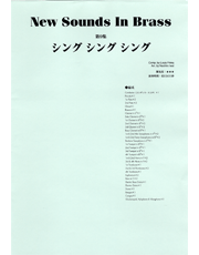 NSB 第9集 シング・シング・シング – ウィンズスコア