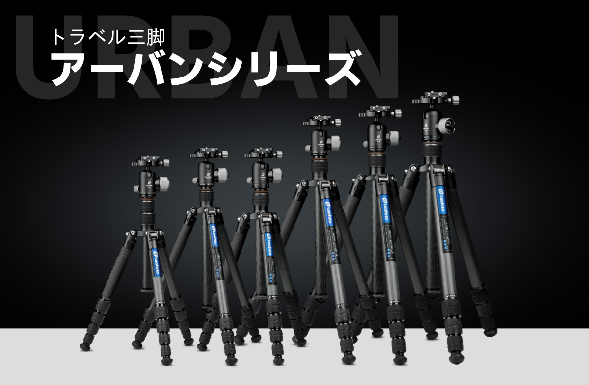 取扱終了】LX-284CT トラベルカーボン三脚 Leofoto | 株式会社ワイド