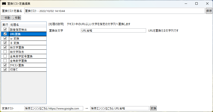 偽装ちゃん22の説明 [努力したWiki]