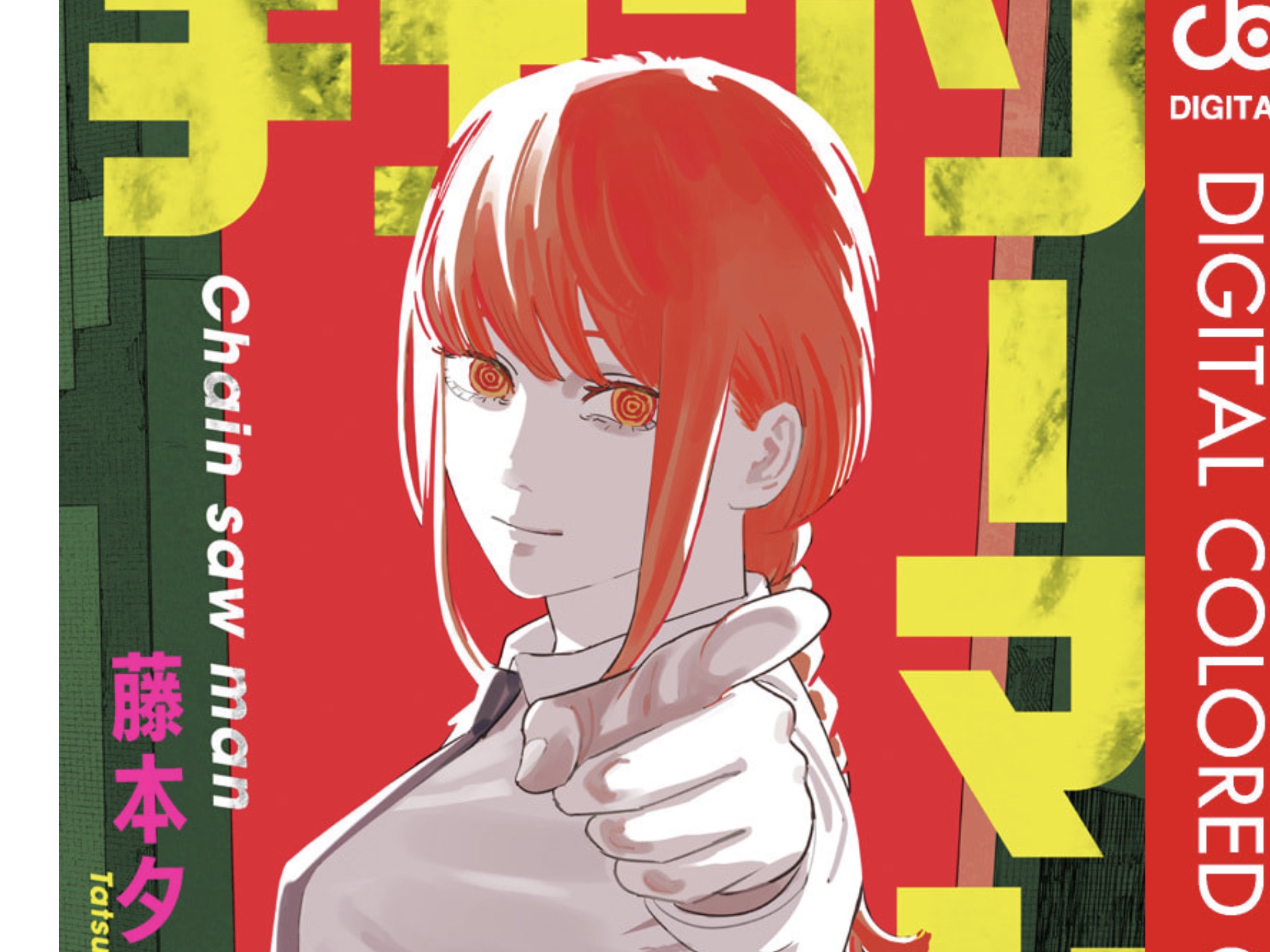 チェンソーマン マキマに関する伏線 | ういろー研究所