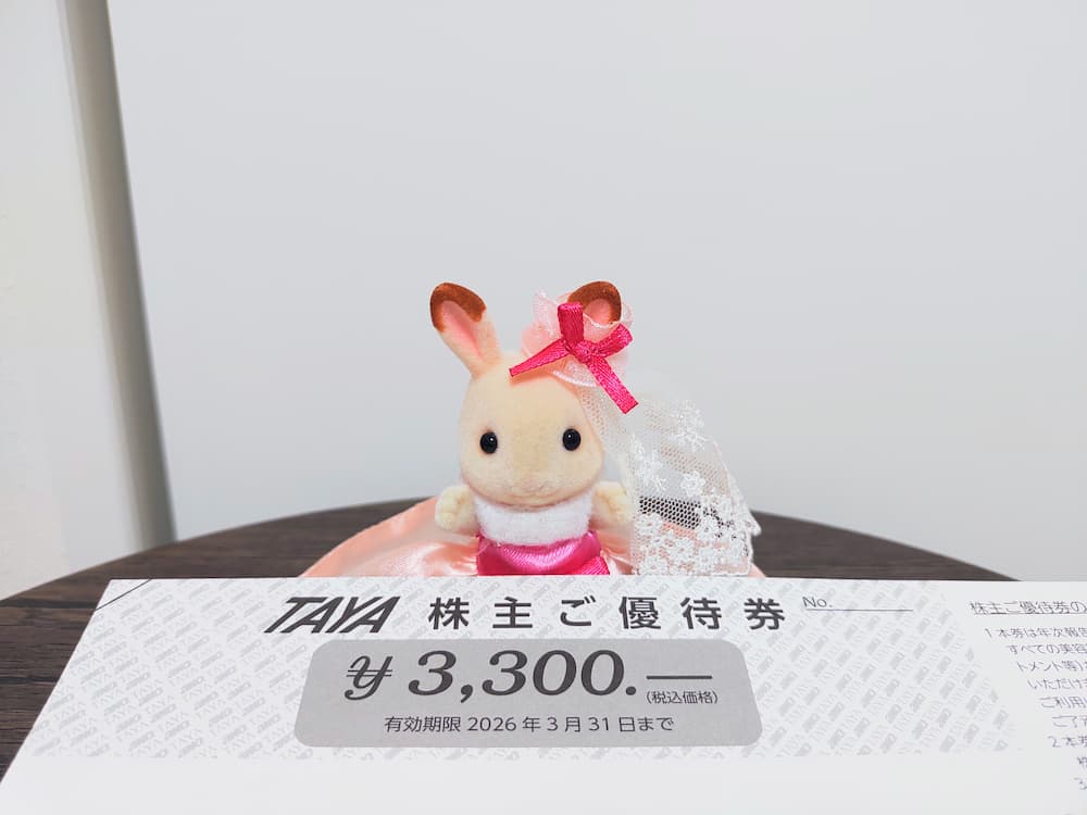 田谷（4679）株主優待｜美しくなれるヘアーサロン優待券♪シャンプー類