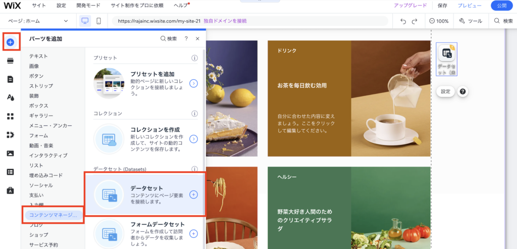 Wix「動的ページ」を使用してビジネスを拡大する5つの方法 - 日本 Wix