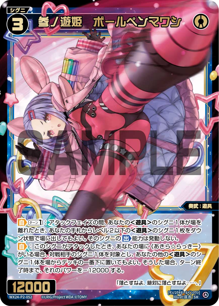 あきら〜遊具のシグニでライフを貫く | WIXOSSBOX