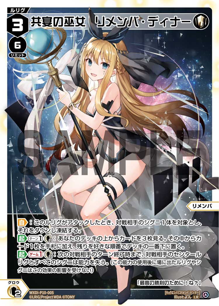 リメンバ〜コントロール戦術の申し子 | WIXOSSBOX