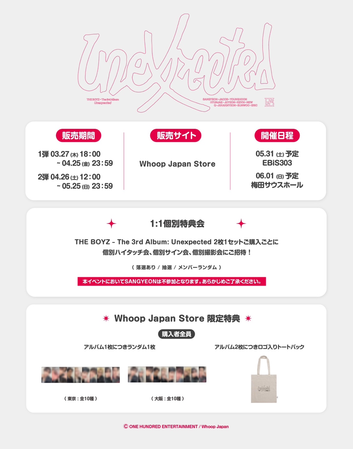 5月15日更新) THE BOYZ The 3rd Album 'Unexpected' 販売・来日