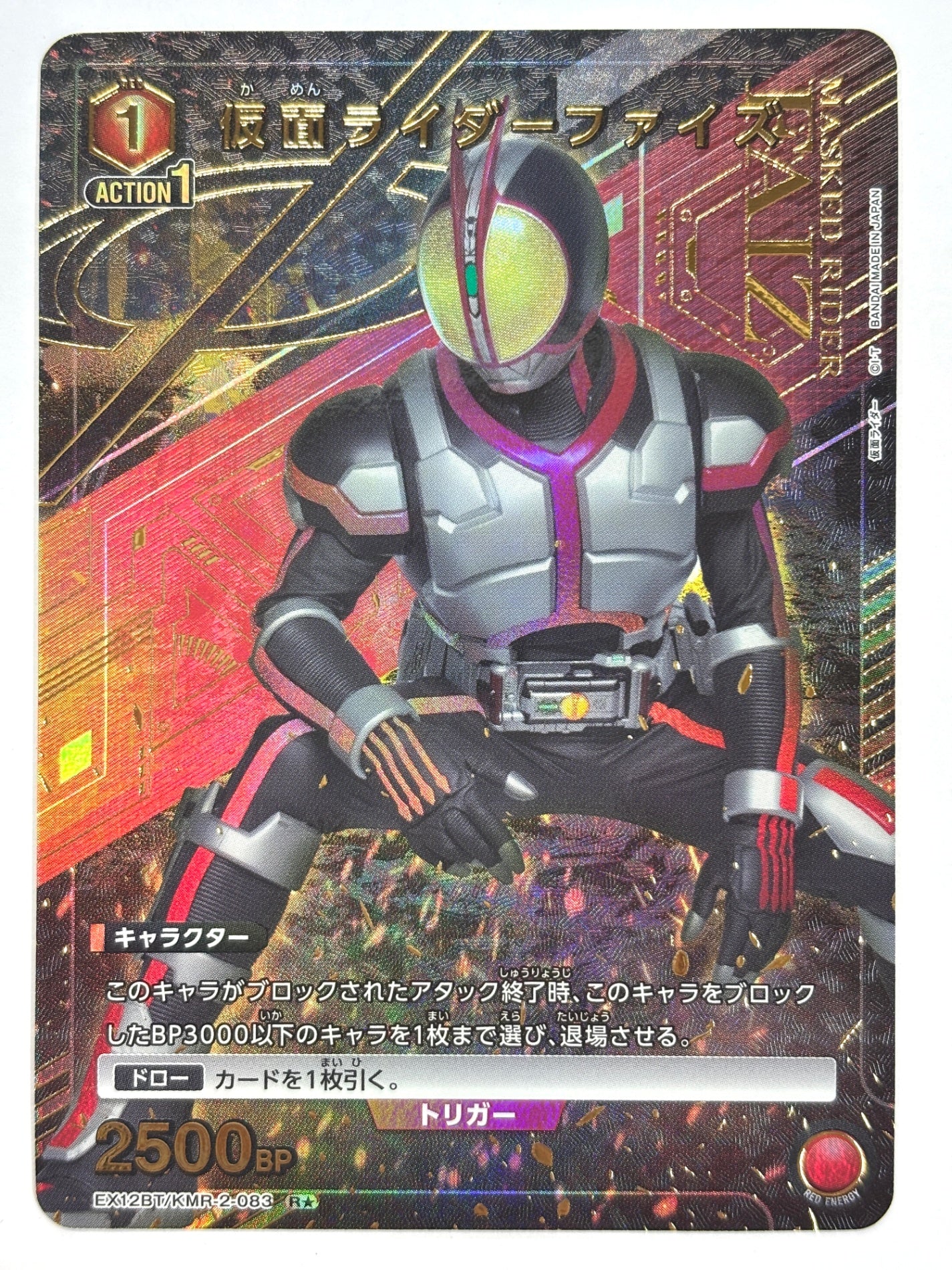 ユニオンアリーナ 仮面ライダーVOL.2 – ワンダーランド