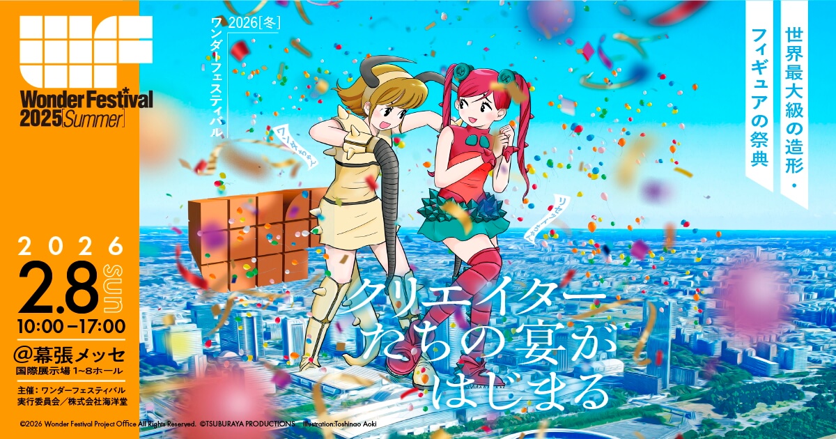 ウルトラマンレオ対ブラックギラス』再販のご案内 | Wonder Festival