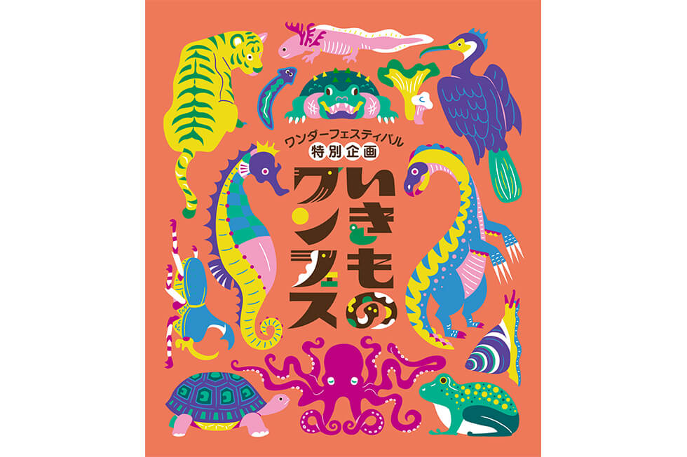 オフィシャルグッズ | Wonder Festival 2025 summer | ワンダー