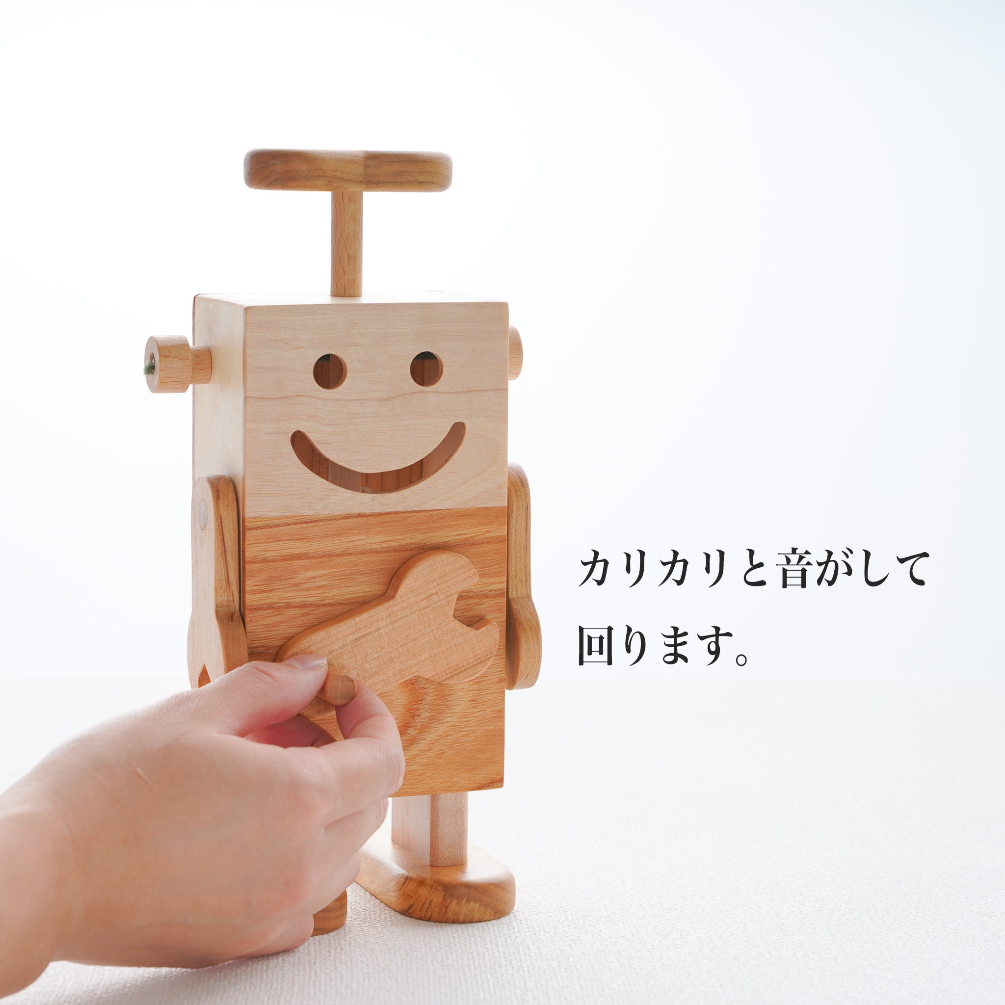 カチカチ回るお腹のスパナ。連れて歩ける可愛い木製ロボットクン