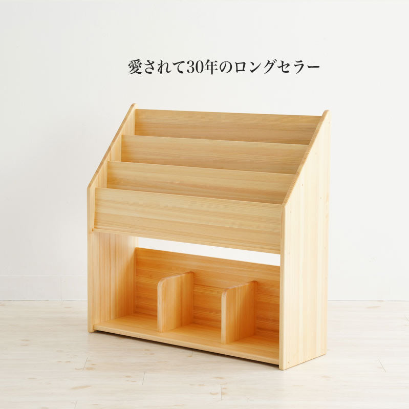 表紙が見える絵本棚 国産ひのき使用 – なかよしライブラリー