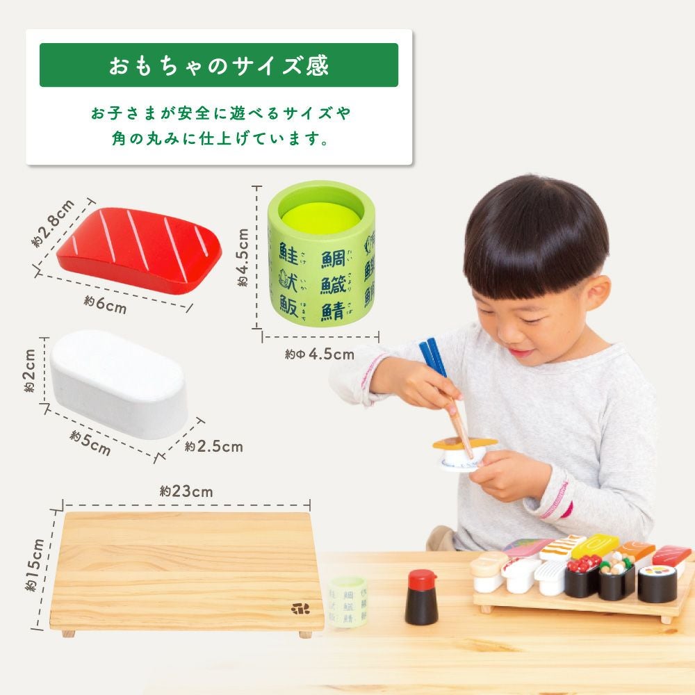名入れ無料】はじめてのおままごと 特上おすしセット | ウッディプッディ
