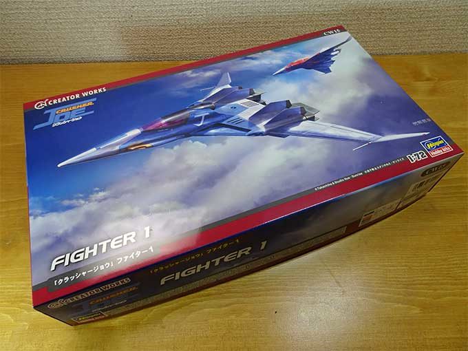 クラッシャージョウ、ファイター4製作しました | ウォルクラフト