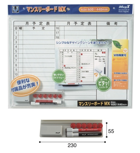ホワイトボード | 株式会社マグエックス