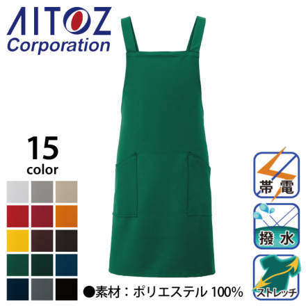 アイトス] AZ-861238 胸当てエプロン