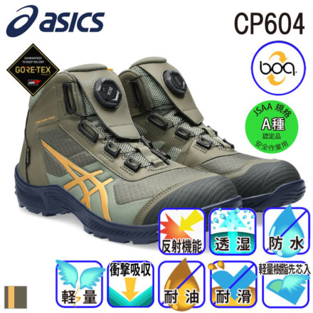 アシックス] ウィンジョブ CP604G-TX BOA 安全靴（1273A084）