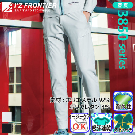 アイズフロンティア] 3853 吸水速乾A.D.ストレッチジョガーパンツ