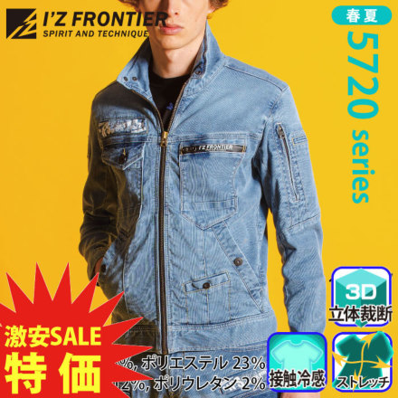 特価 [アイズフロンティア] 5720 アイスフィールタッチワークジャケット