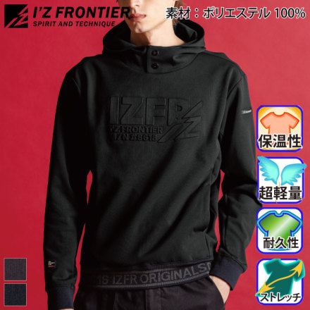 アイズフロンティア] 8618 ライトウェイトストレッチアクティブフーディー