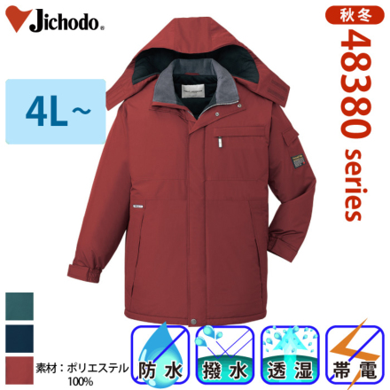 自重堂] 48383 エコ防水防寒コート（フード付き） 【特大サイズ