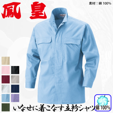 HOOH］ 3700 立衿シャツ