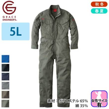 グレイスエンジニアーズ] GE-830 オールマイティツナギ・つなぎ服