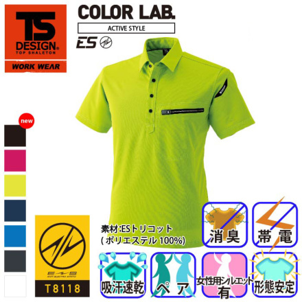 TS Design] 81355 ES ワークニットショートポロシャツ