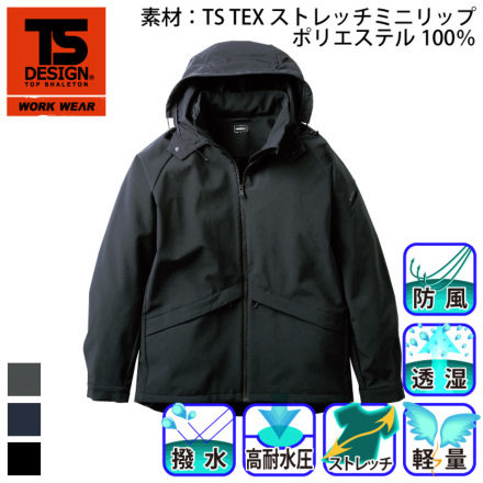 TS Design] 9226 TS TEX オールウェザージャケット