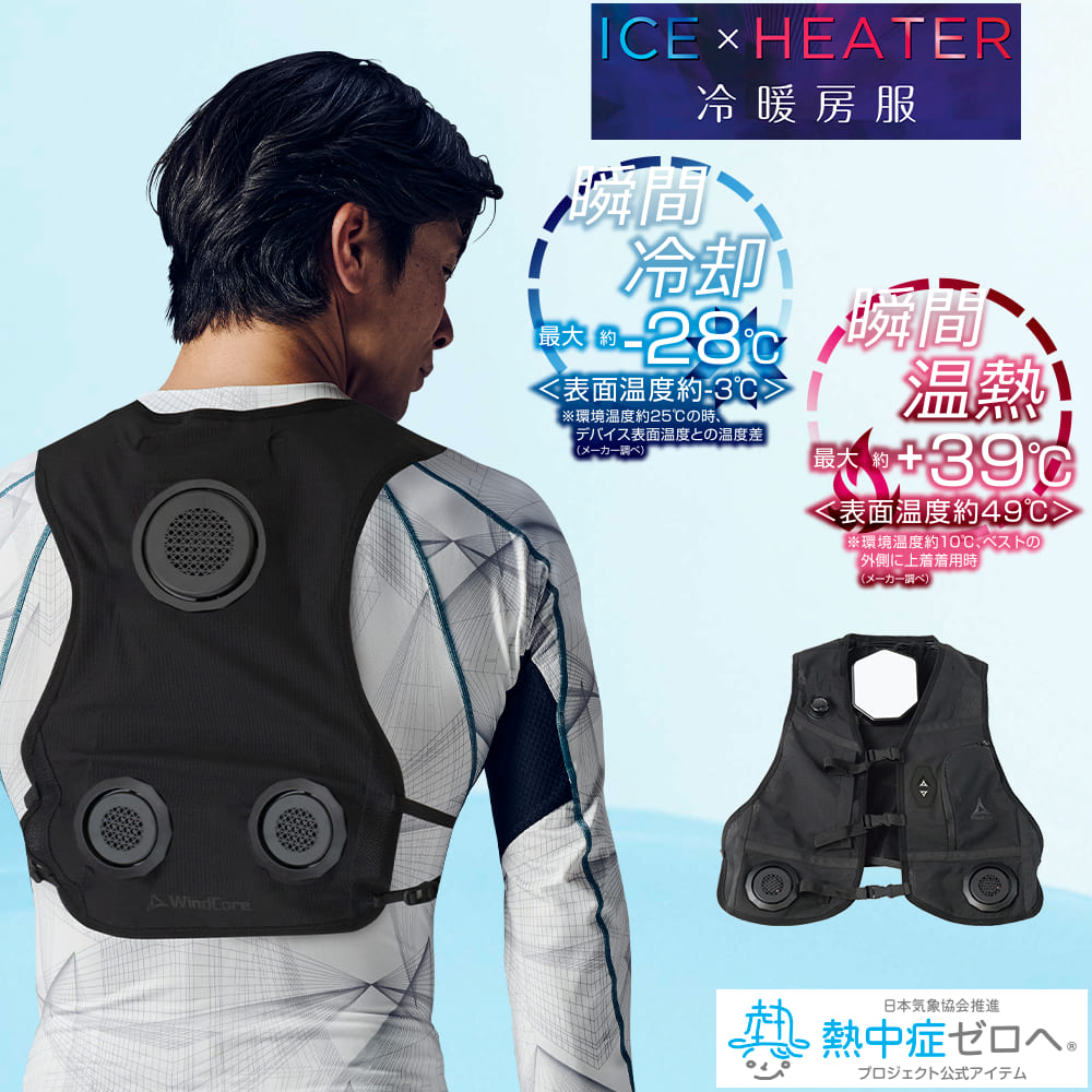 他社よりもコスパいい」 ワークマンの“冷暖房ベスト”が屋外活動によ