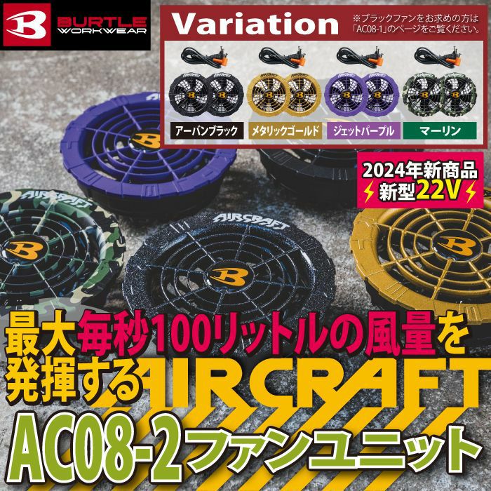 作業服・空調服・防寒着 キンショウ Blog｜富山・高岡大人気！バートル