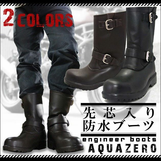 力王 安全靴 アクアゼロ エンジニアブーツ / AQ-Z1 |｜ワークストリート