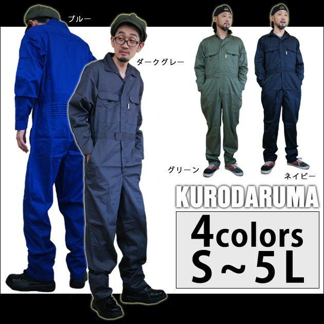 クロダルマ 作業着 作業服 オールシーズン対応 長袖ツナギ服 49112-2